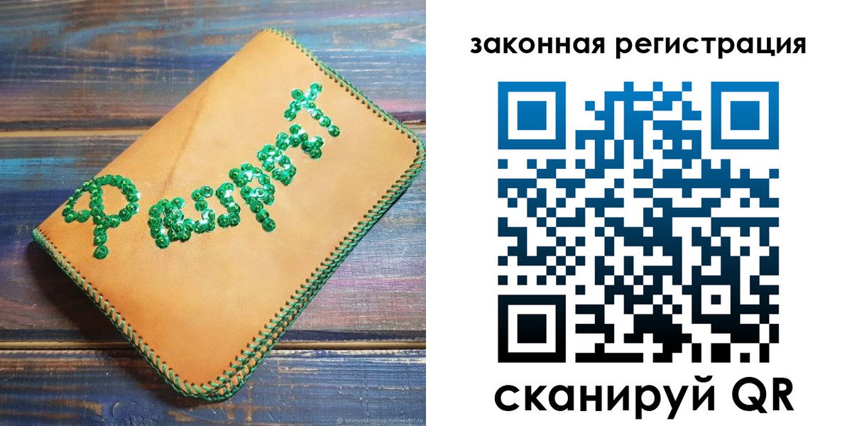 прописка для школы в Ирбите