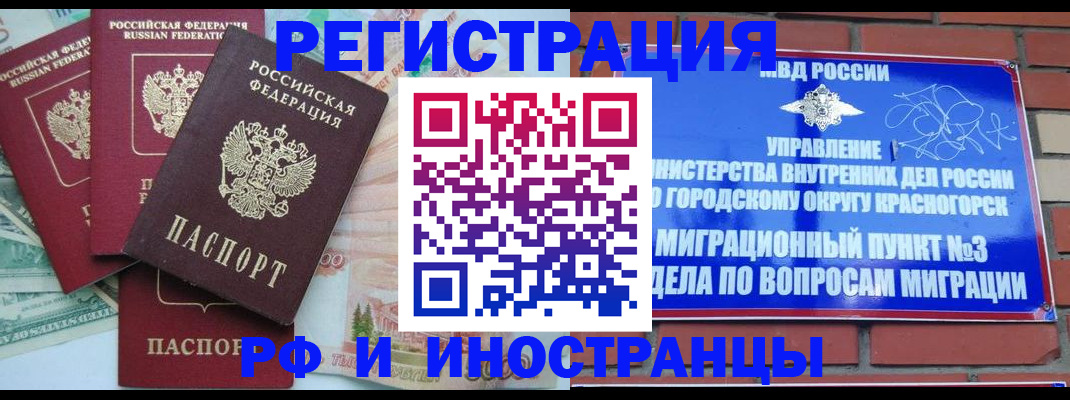 прописка для кредита в Ирбите