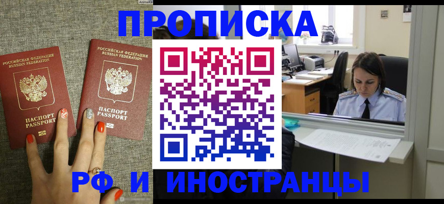 прописка законно в Ирбите