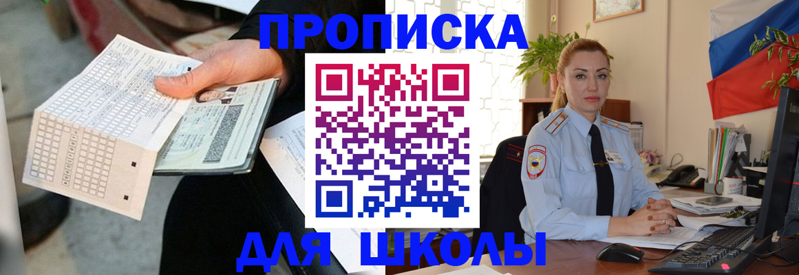 регистрация для дет. сада в Ирбите